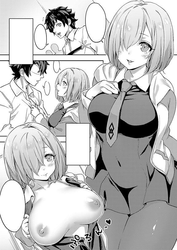 マシュとのほっと一息癒しH