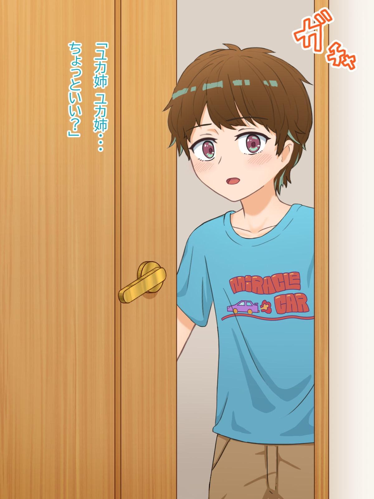 私って弟のことめっちゃ好きじゃない??2