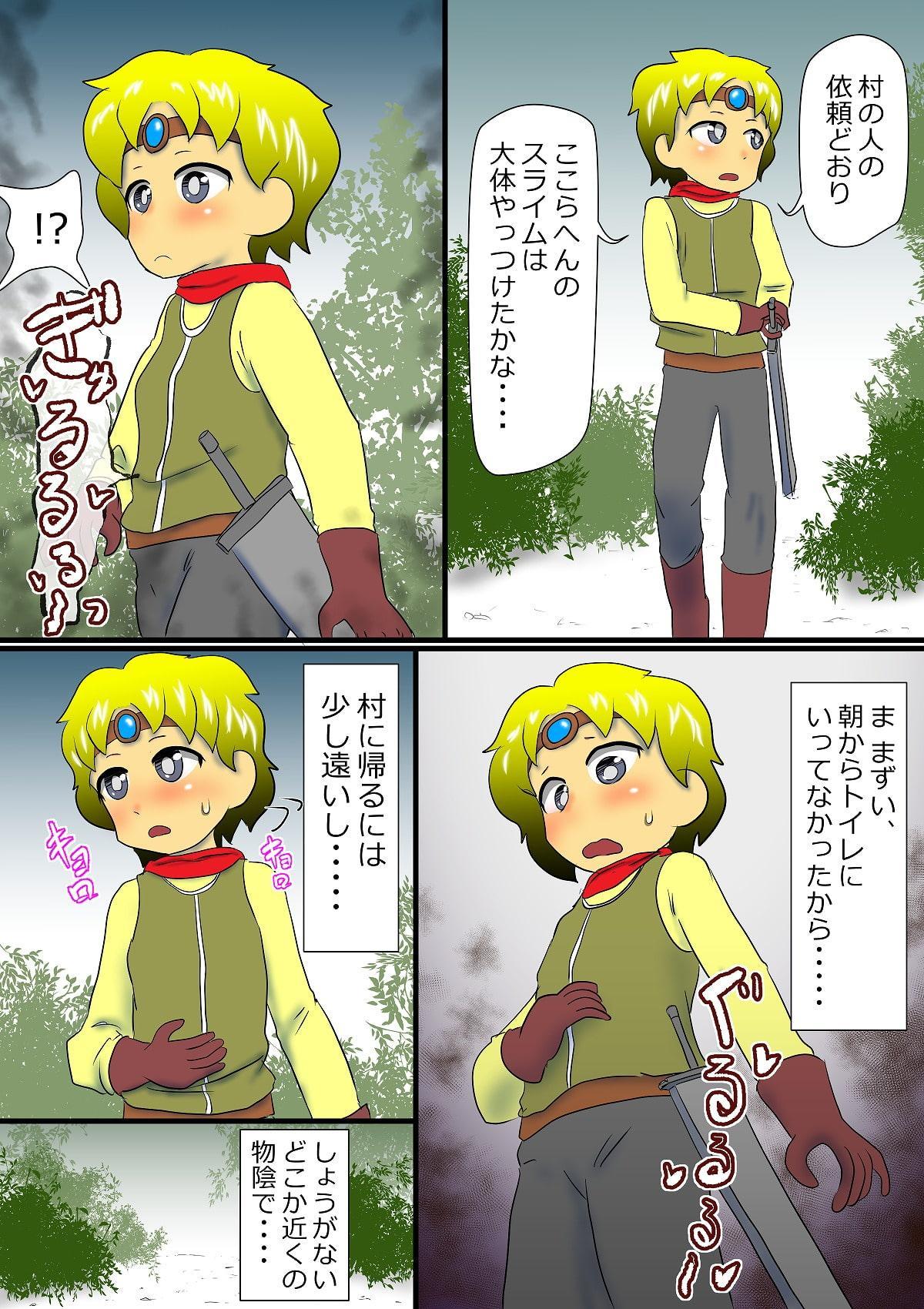 勇者vsスライム