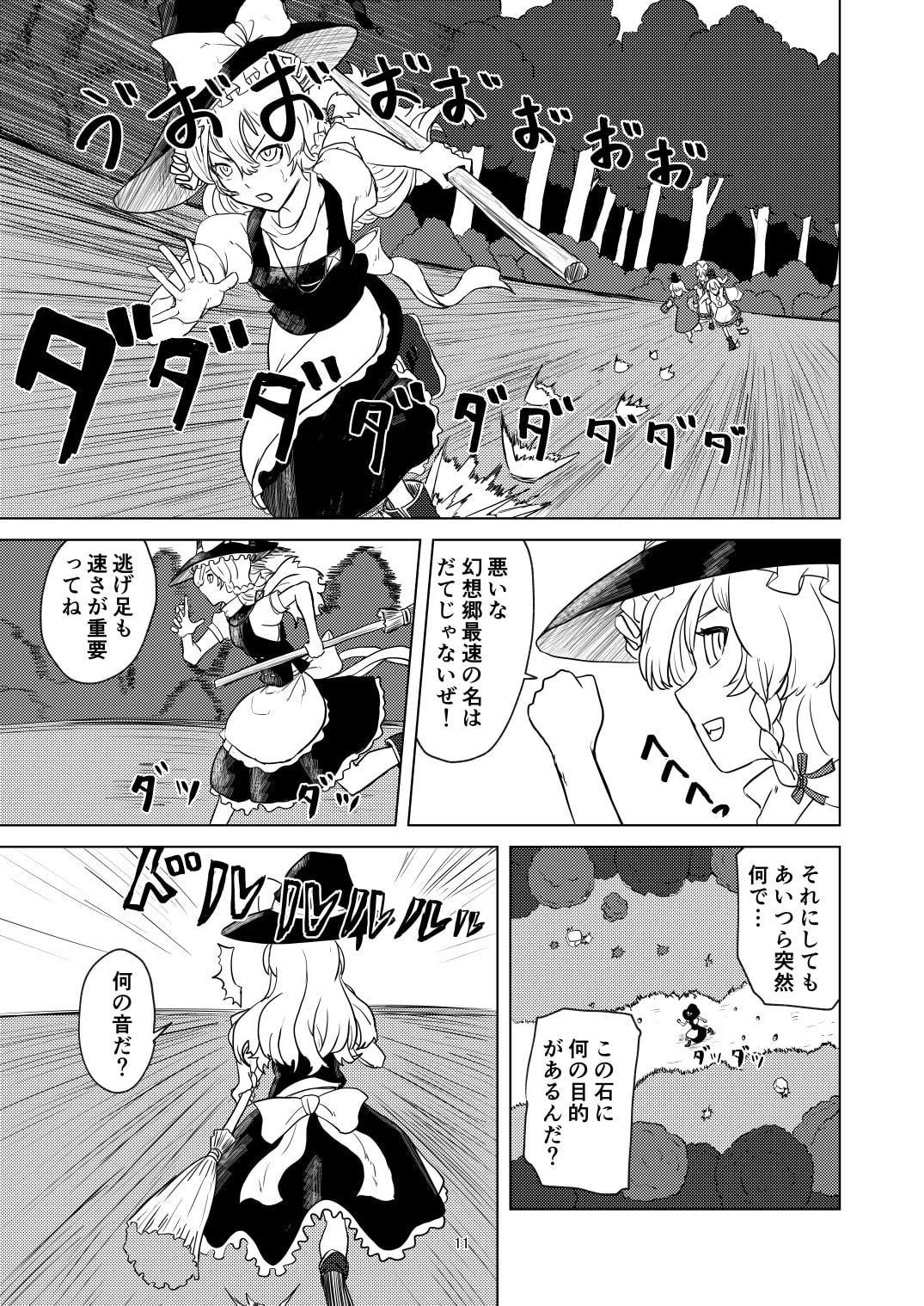 ふしぎの海のマリサ