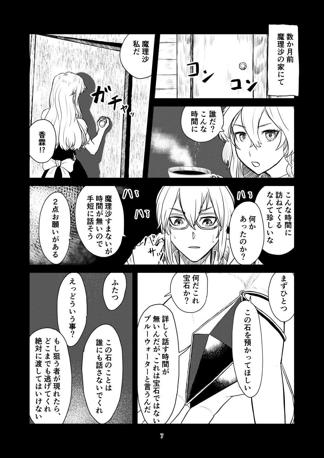 ふしぎの海のマリサ