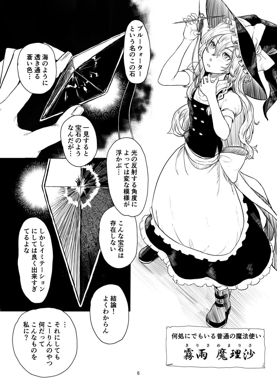 ふしぎの海のマリサ