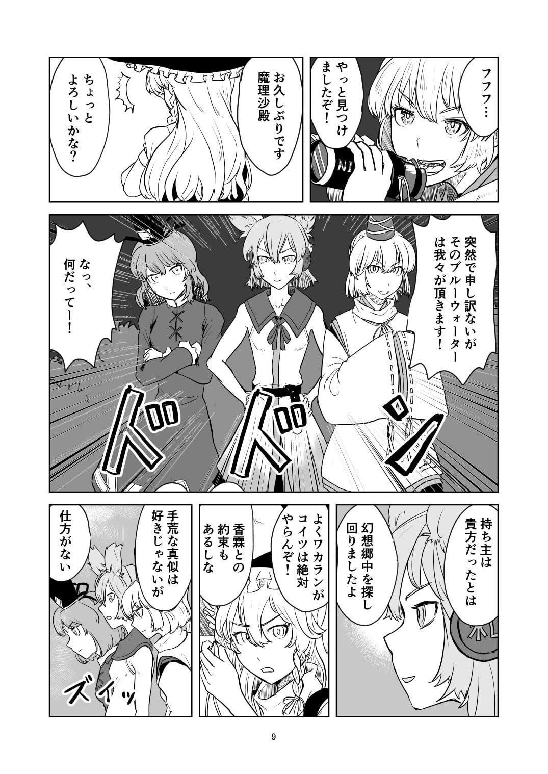 ふしぎの海のマリサ