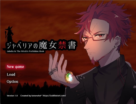 ジャベリアの魔女禁書