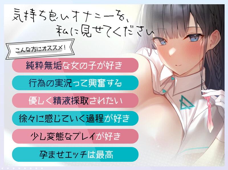 【純愛開発】精液搾取と孕ませH。未来のための大量お射精【KU100】