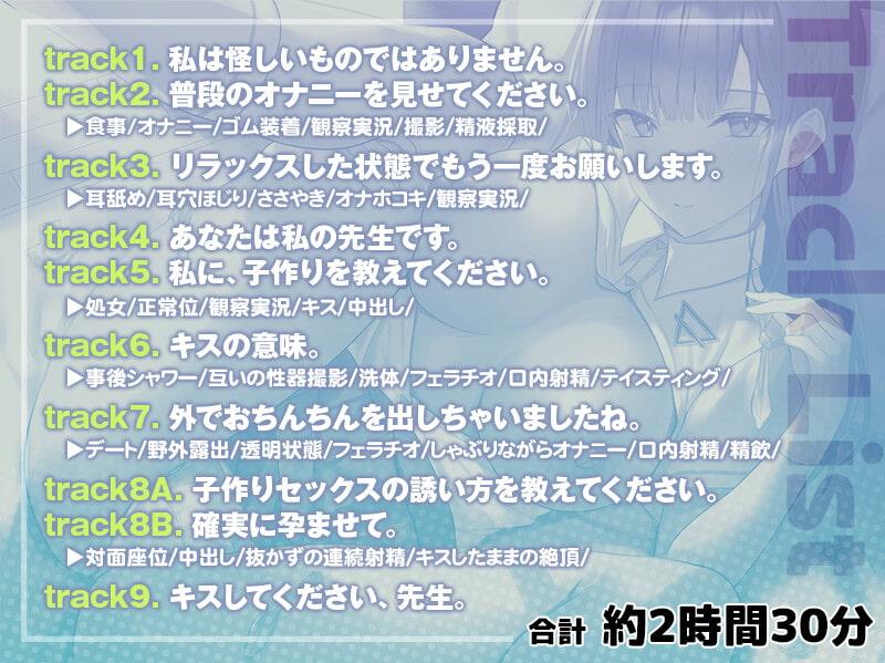 【純愛開発】精液搾取と孕ませH。未来のための大量お射精【KU100】