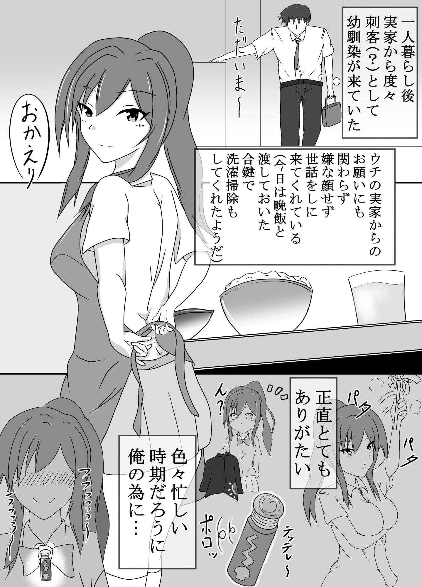 歳下幼馴染に一服盛られて…
