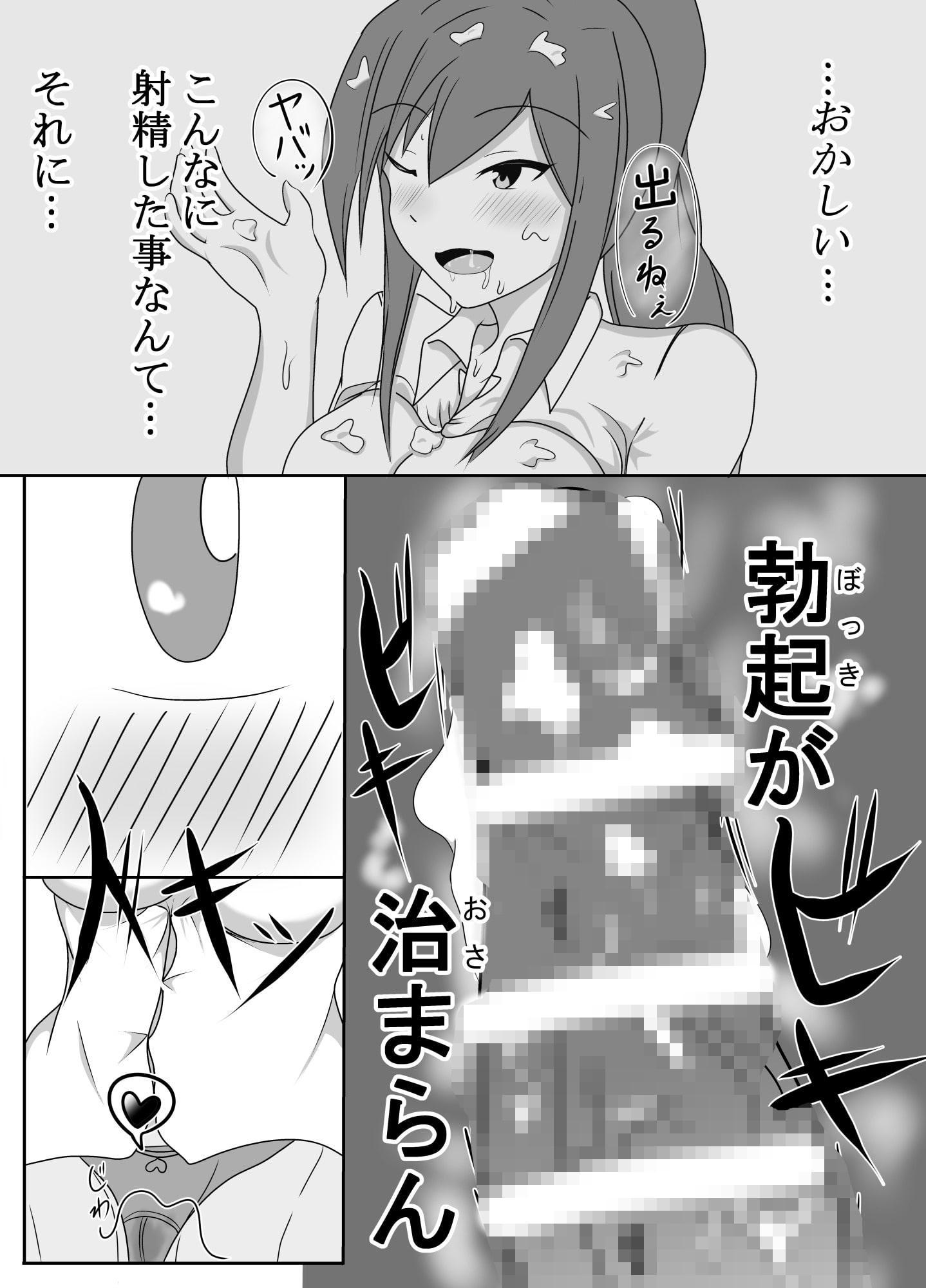 歳下幼馴染に一服盛られて…