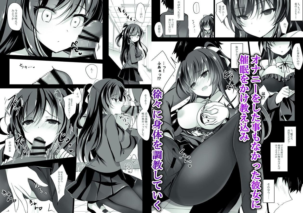 催眠カノジョ総集編