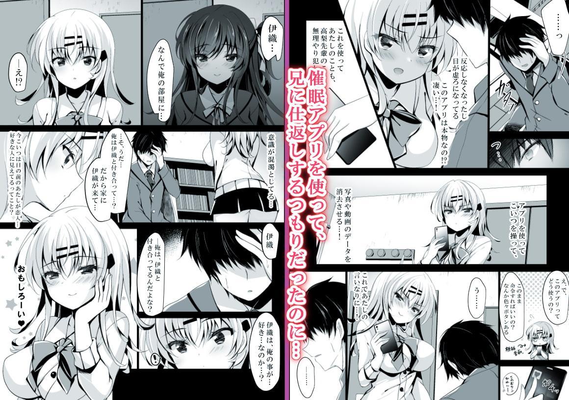 催眠カノジョ 前沢遥3