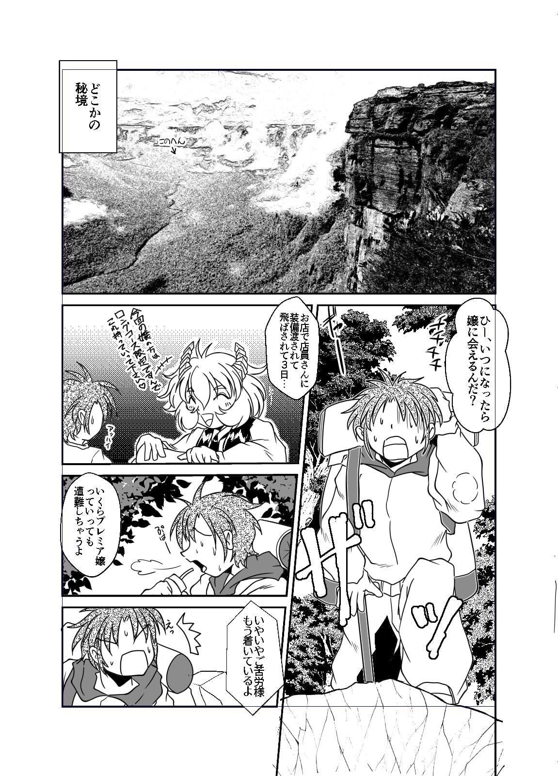 古竜さんとフルツアー