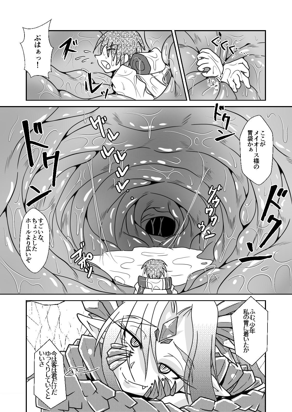 古竜さんとフルツアー