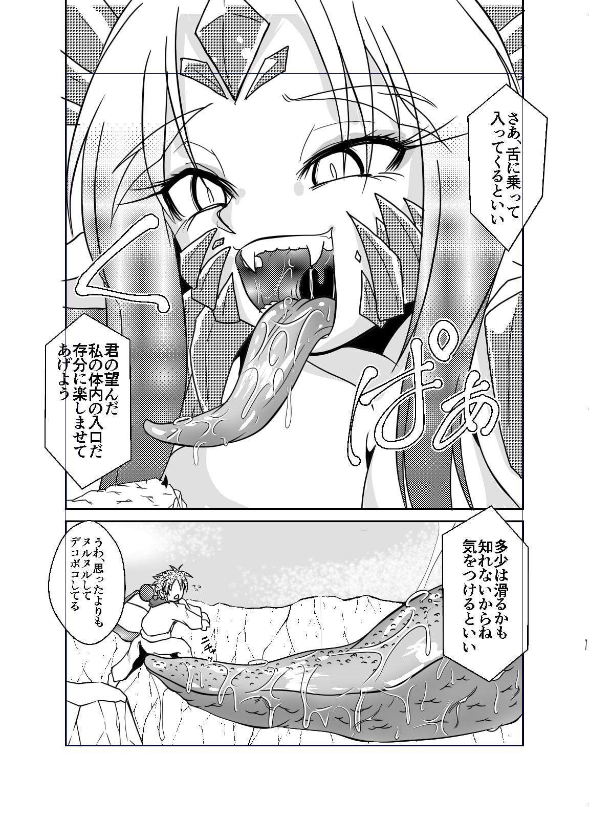 古竜さんとフルツアー