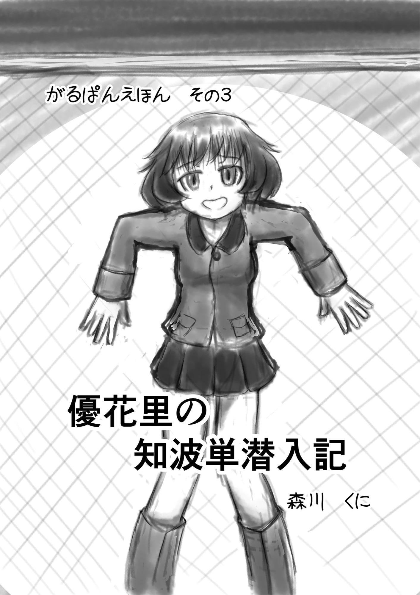 がるぱんえほん1～3