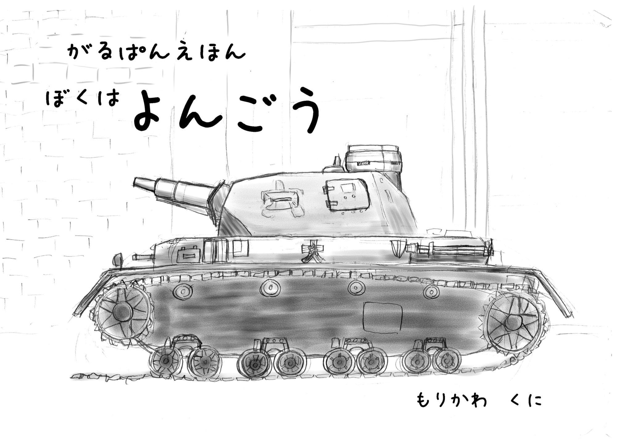 がるぱんえほん1～3