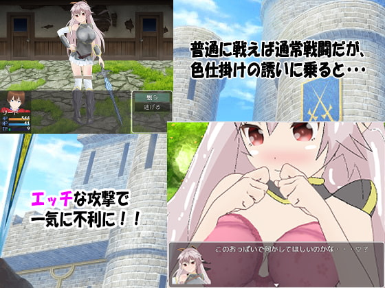 勇者の試練に挑戦したら色仕掛けを仕掛けられた件