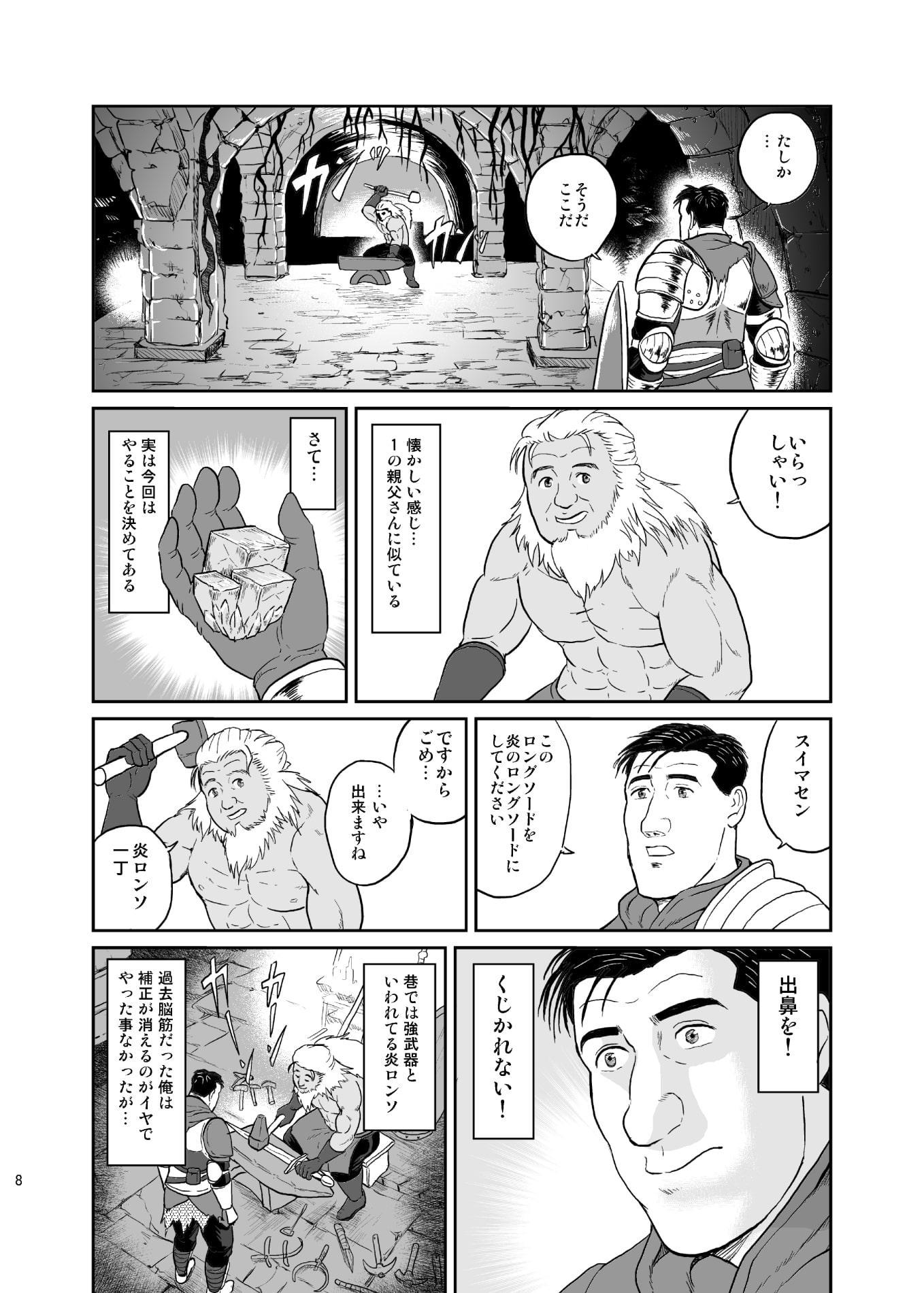 孤独のダー○ソウル3