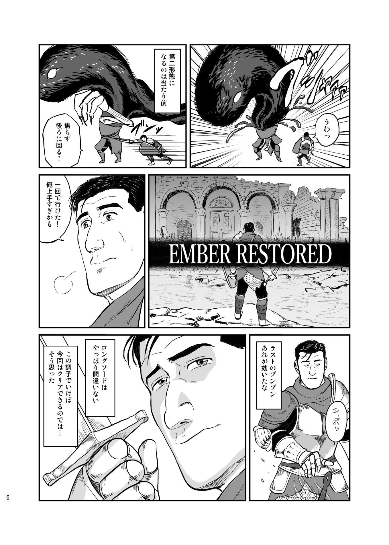 孤独のダー○ソウル3