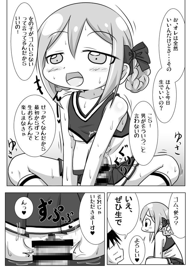 現役GAクラス野田○キちゃんとコスプレH三昧