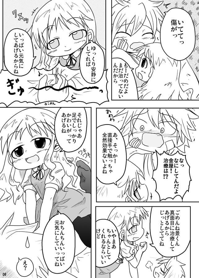 まるごと!金屋さん