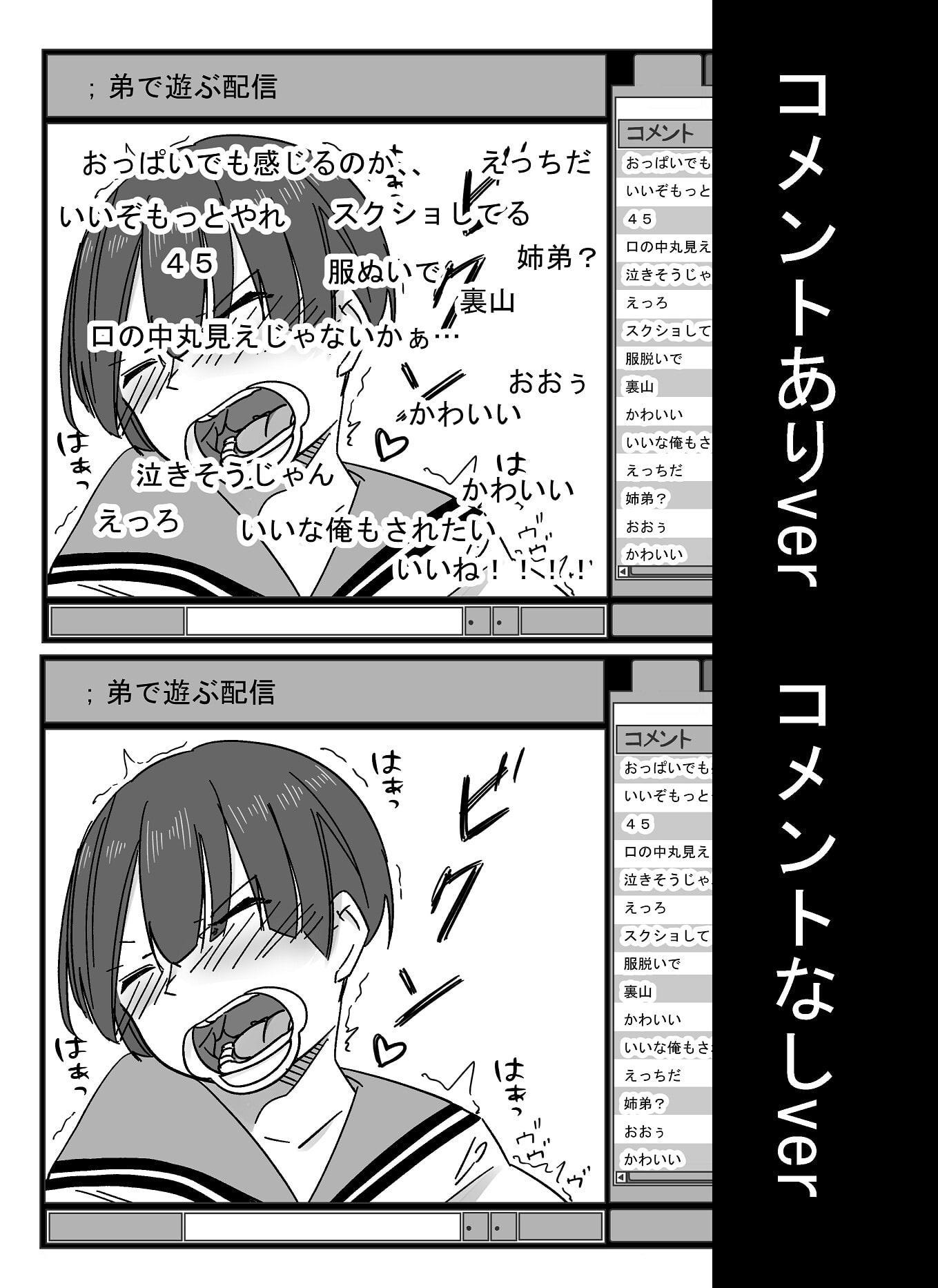 弟で遊ぶ姉ー開口調教編