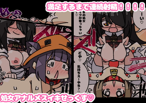 生意気なオスガキ2匹を伊東ラ●フがぶち犯すお話