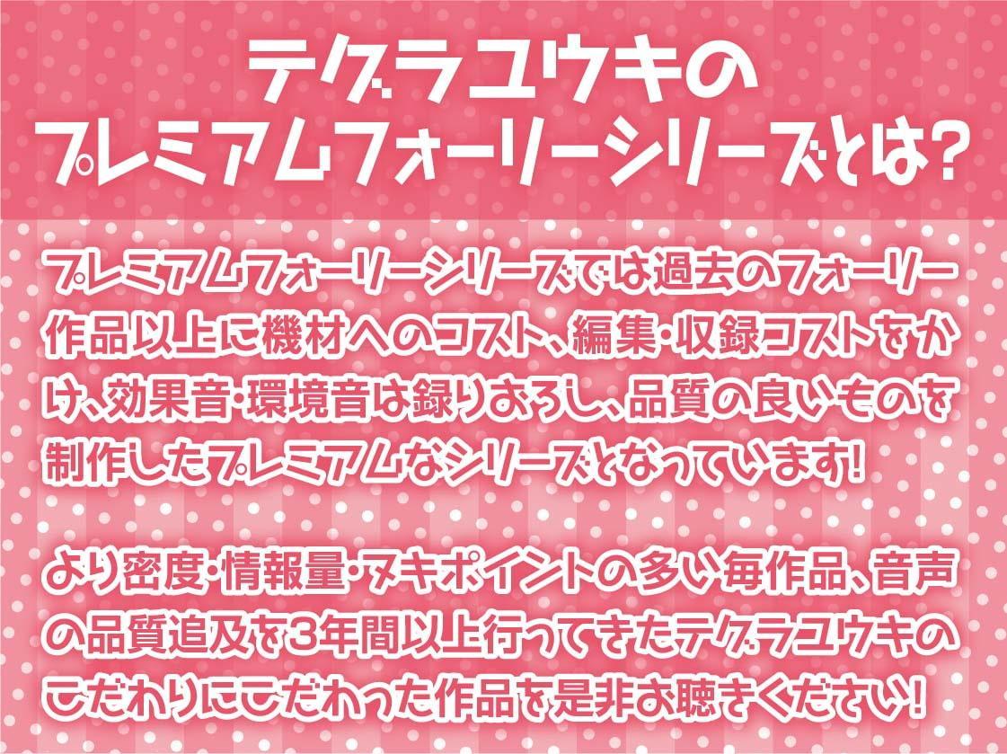 デレデレサキュバスおねぇちゃんの甘やかし搾精活動!【フォーリーサウンド】