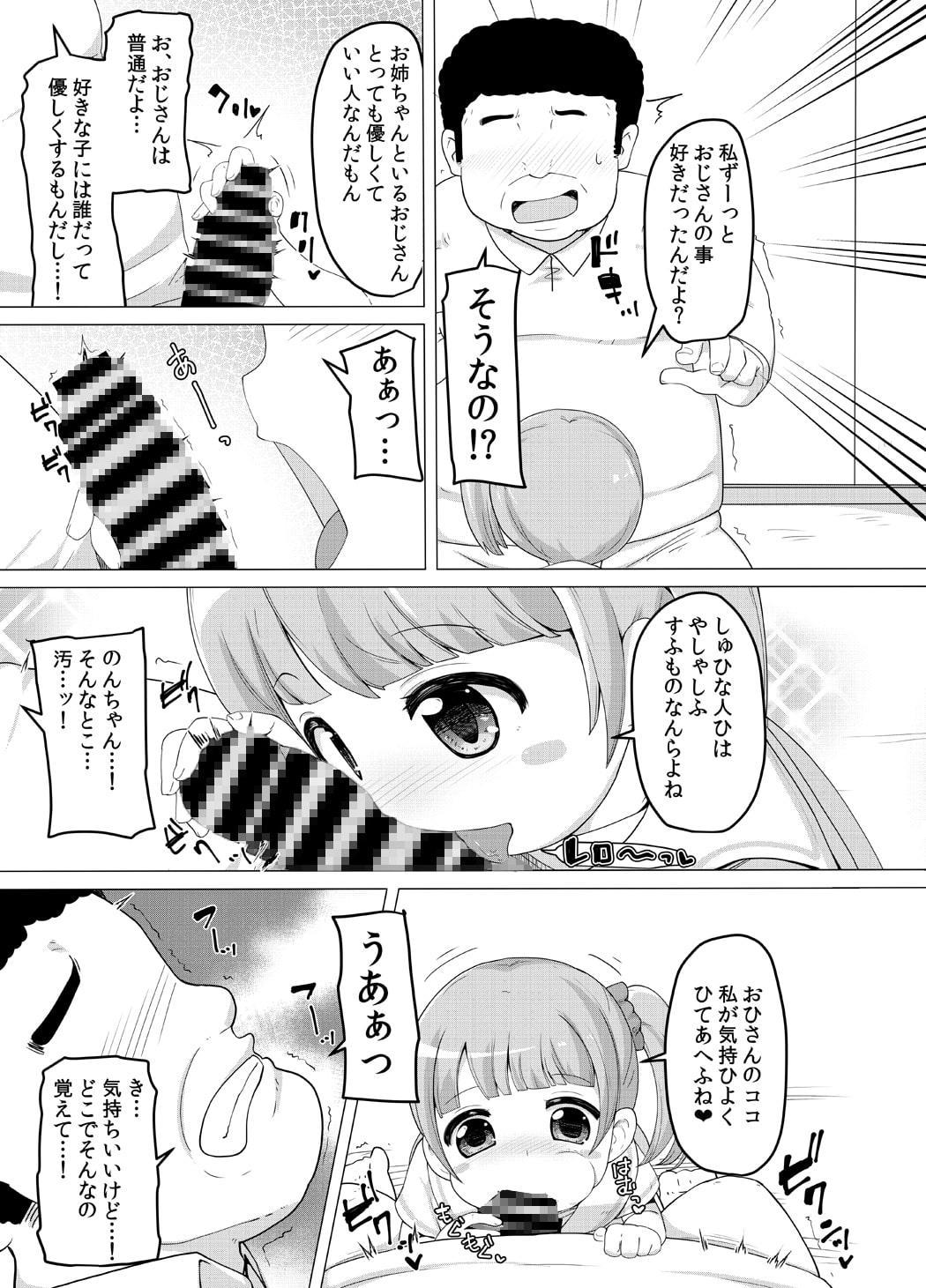 彼女の妹がメチャメチャ誘惑してくる件