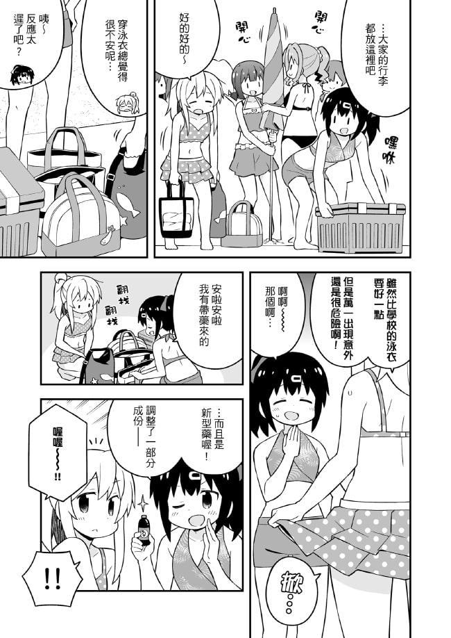 別當歐尼醬了!19