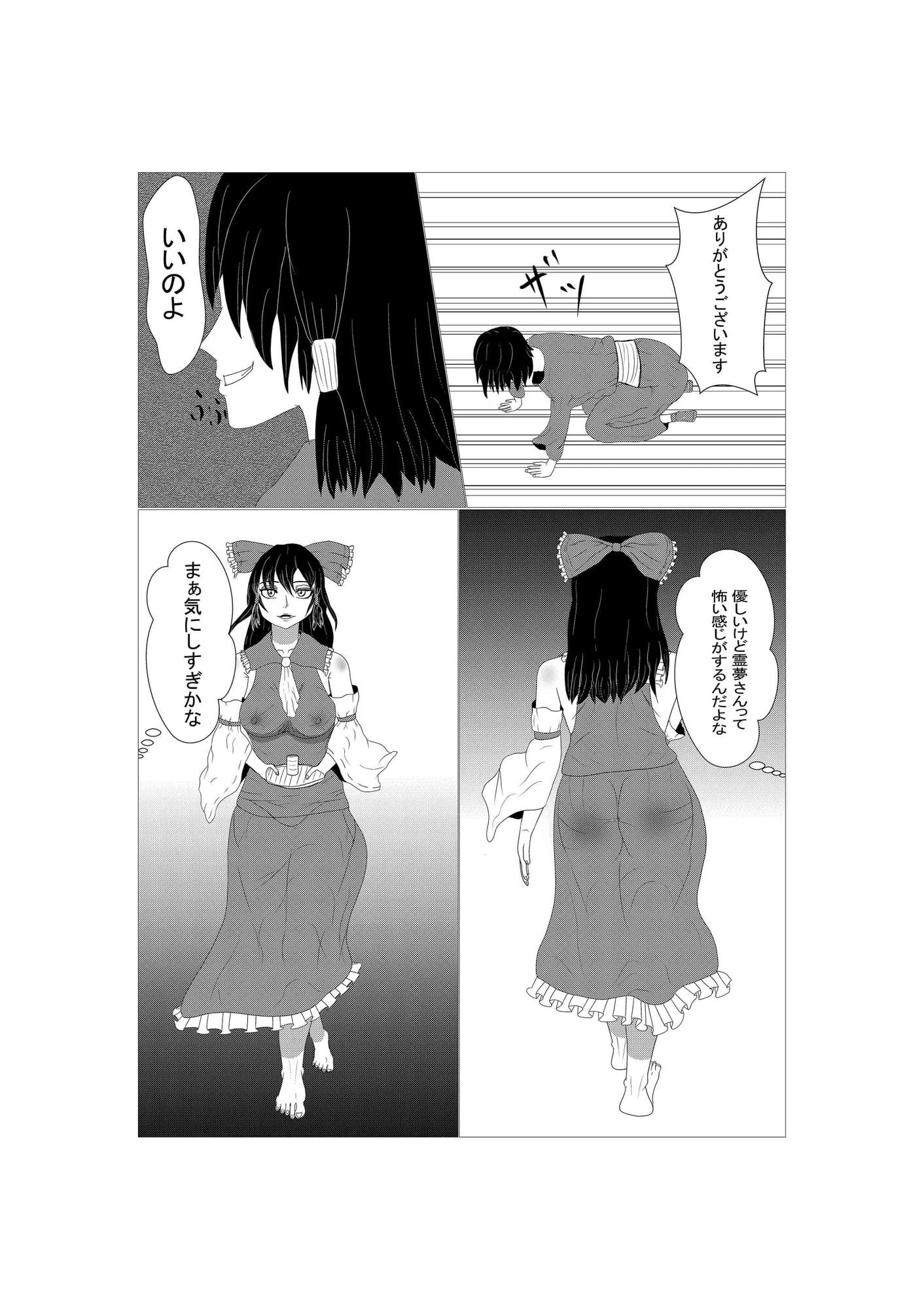 幻想郷のおねショタ逆アナル 霊夢編