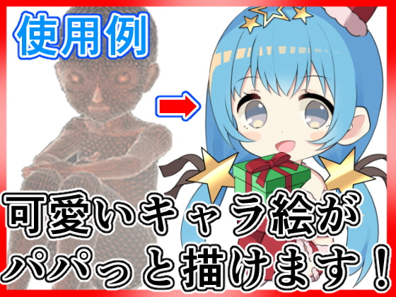 誰でも簡単に描けちゃうデフォルメキャラクターポーズ集【3D画像】