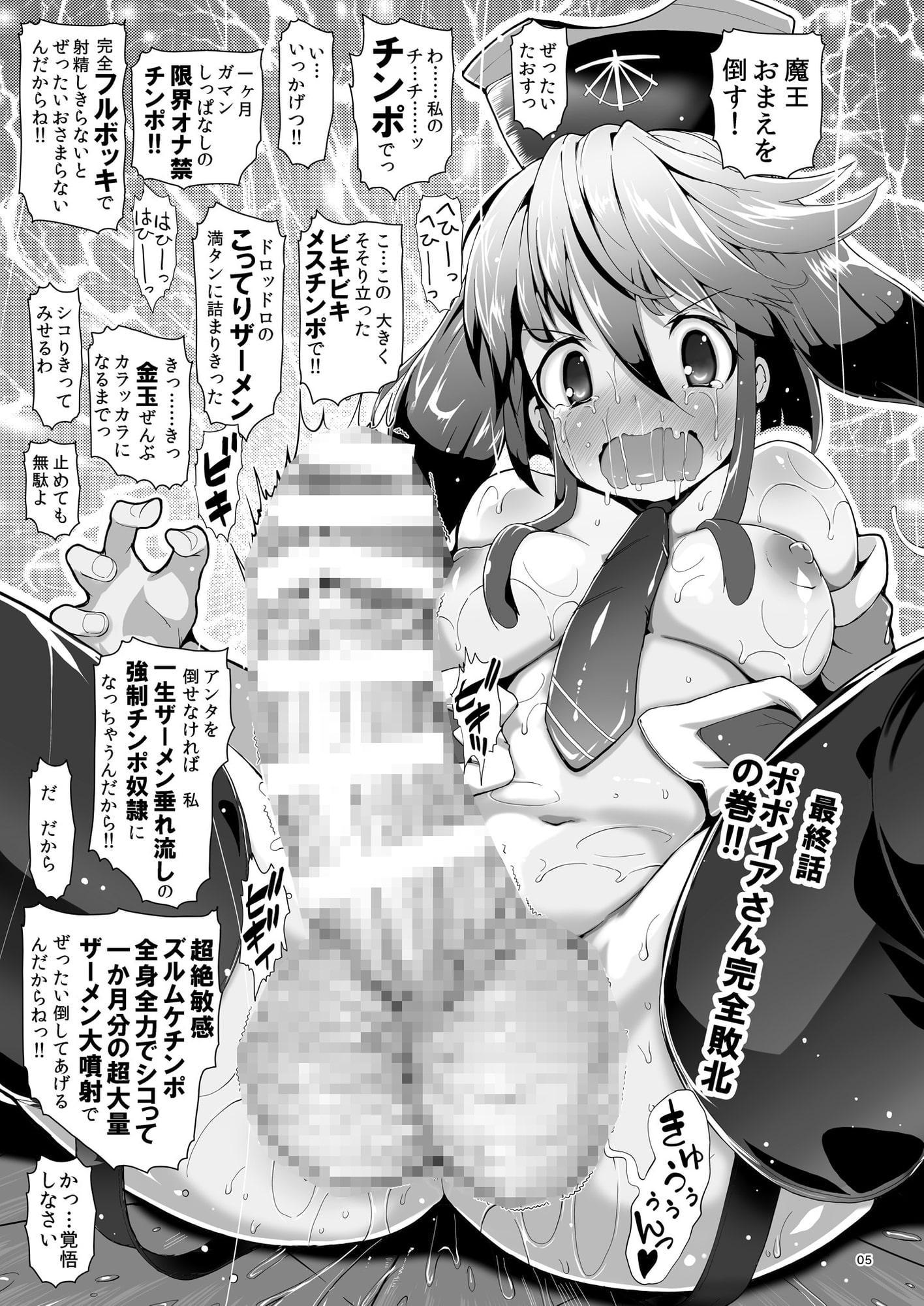 そうりょポポイア