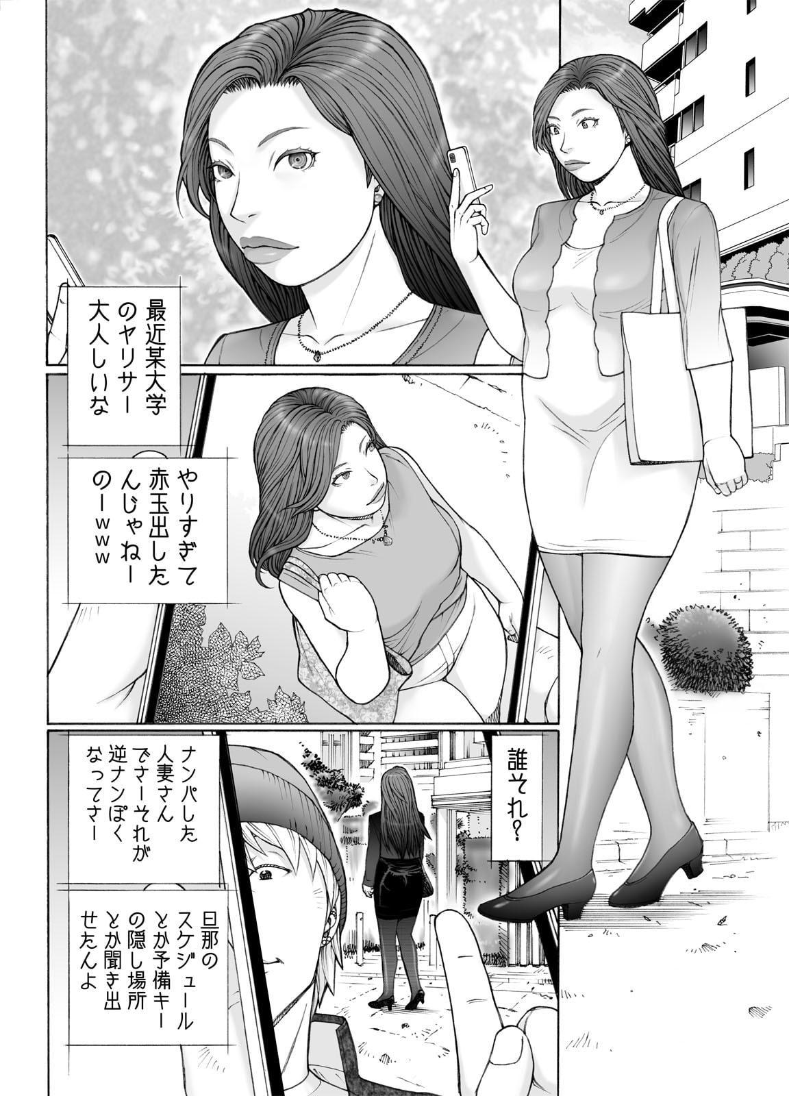 有閑奥様姦生収穫祭