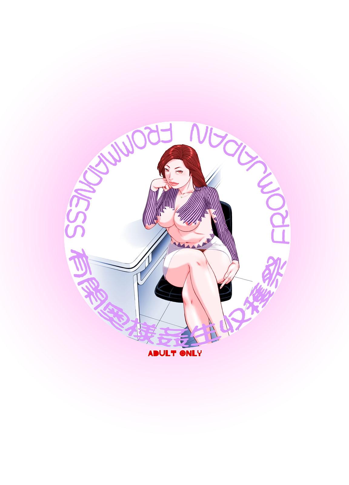 有閑奥様姦生収穫祭