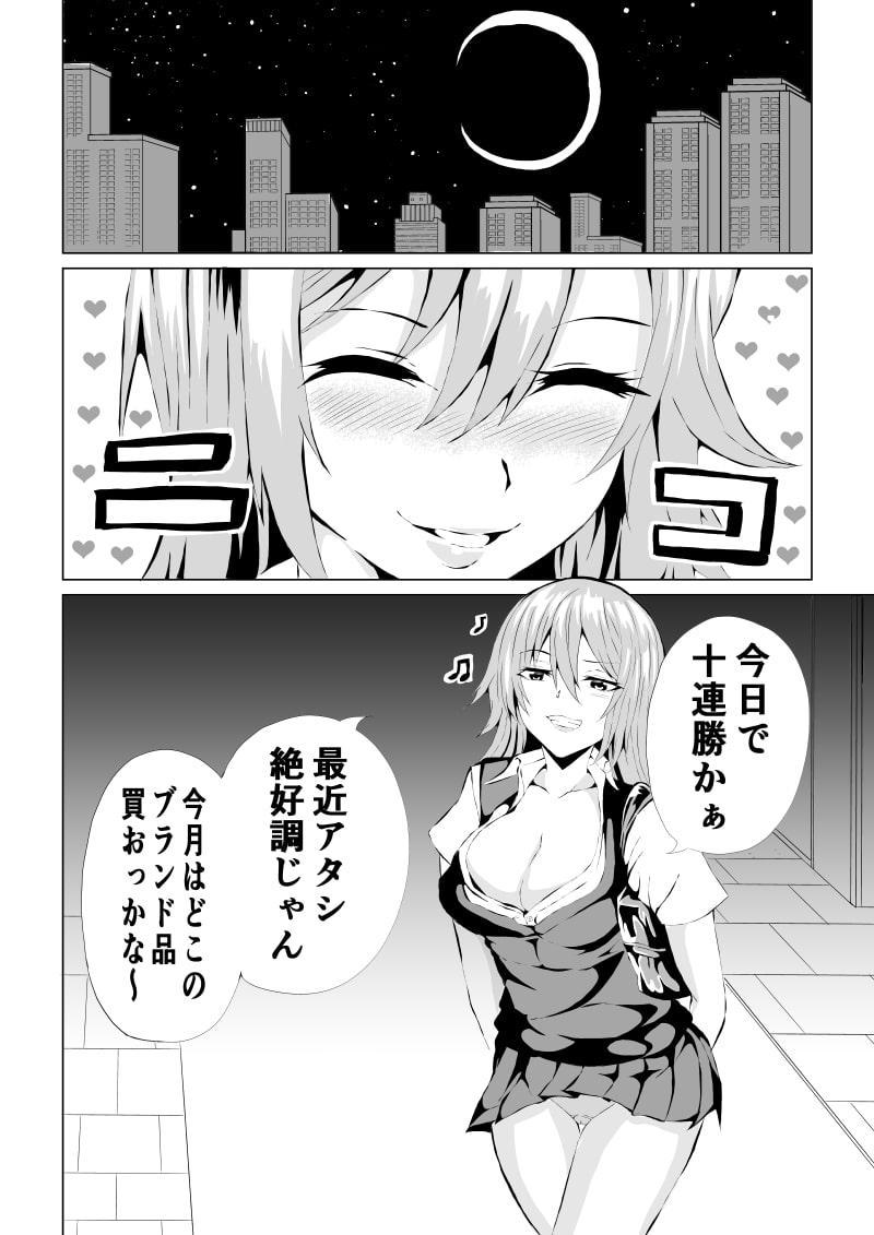 不良少女白目失禁敗北-2-