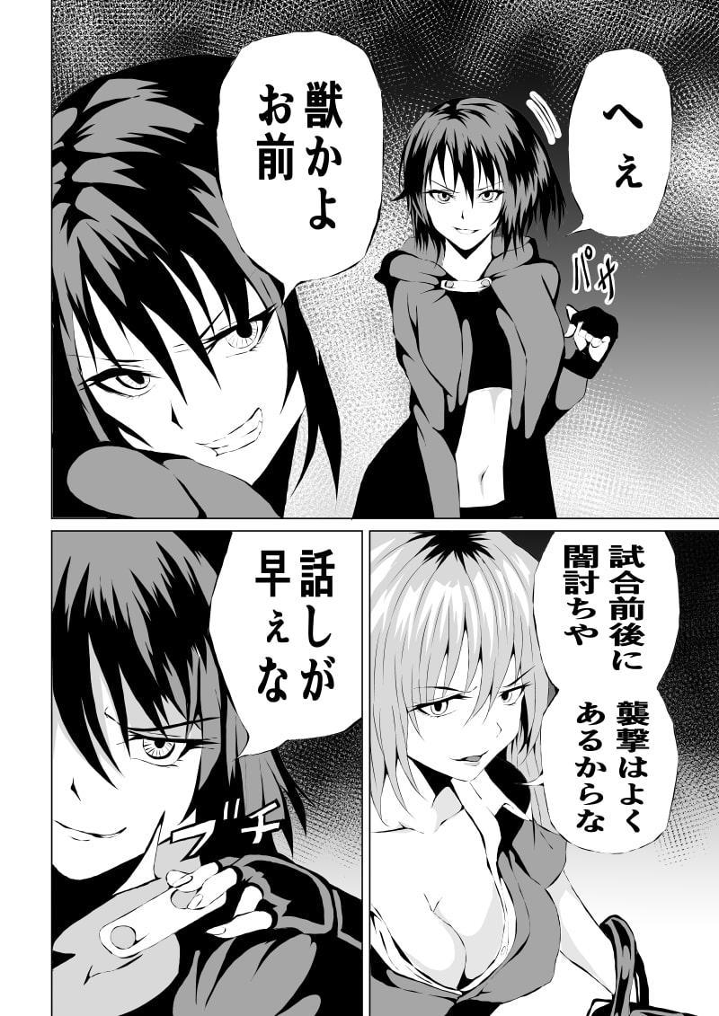 不良少女白目失禁敗北-2-