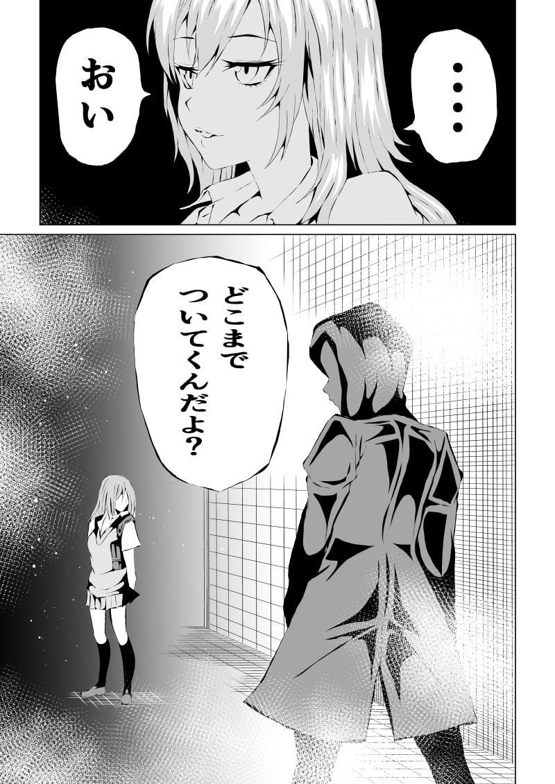 不良少女白目失禁敗北-2-