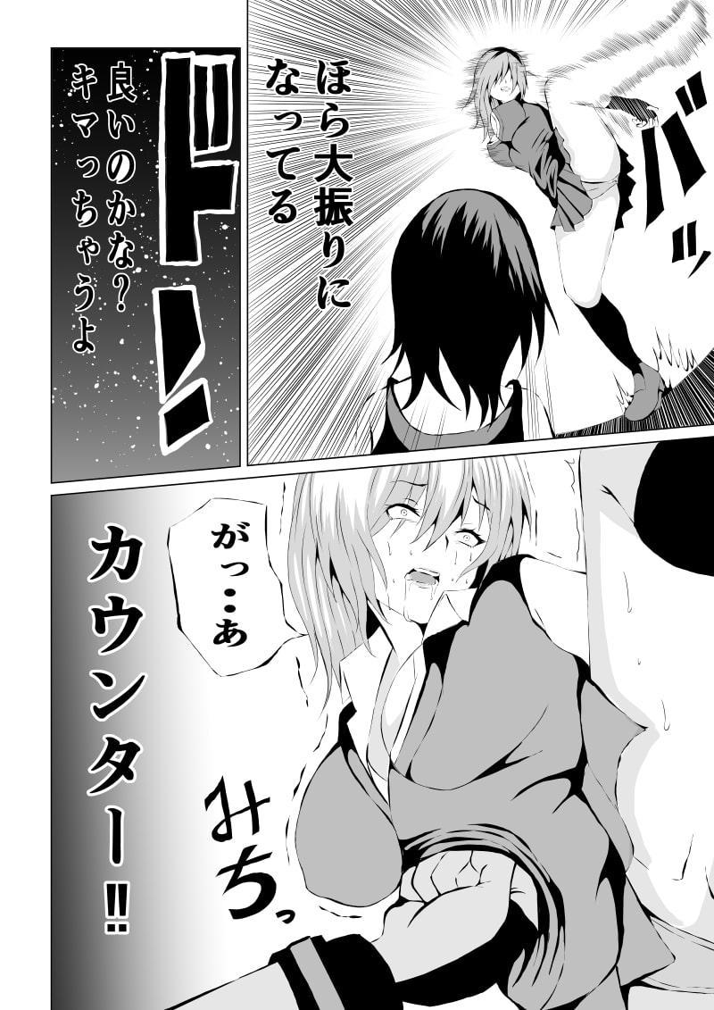 不良少女白目失禁敗北-2-