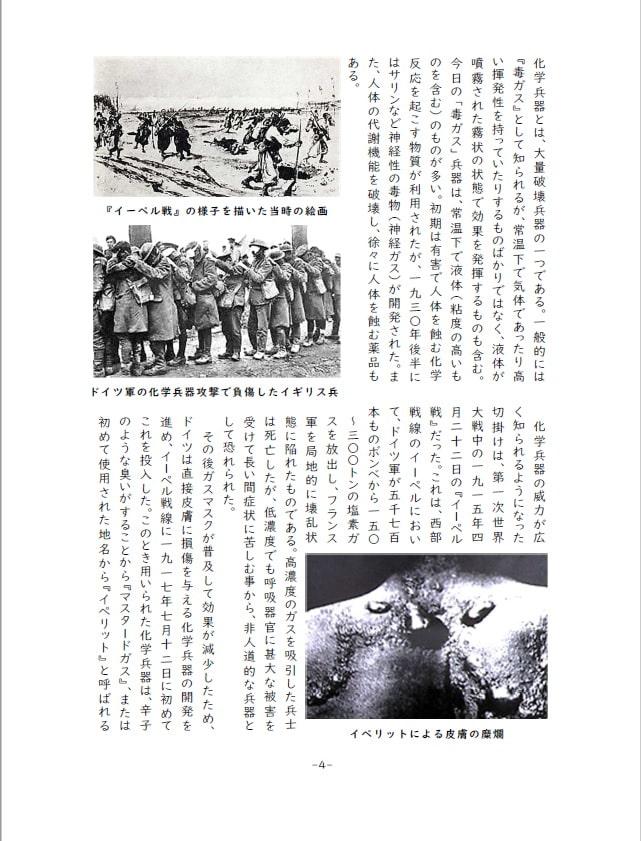 兎娘!戦艦少女《戦争遺跡を巡る旅》大久野島探訪の旅