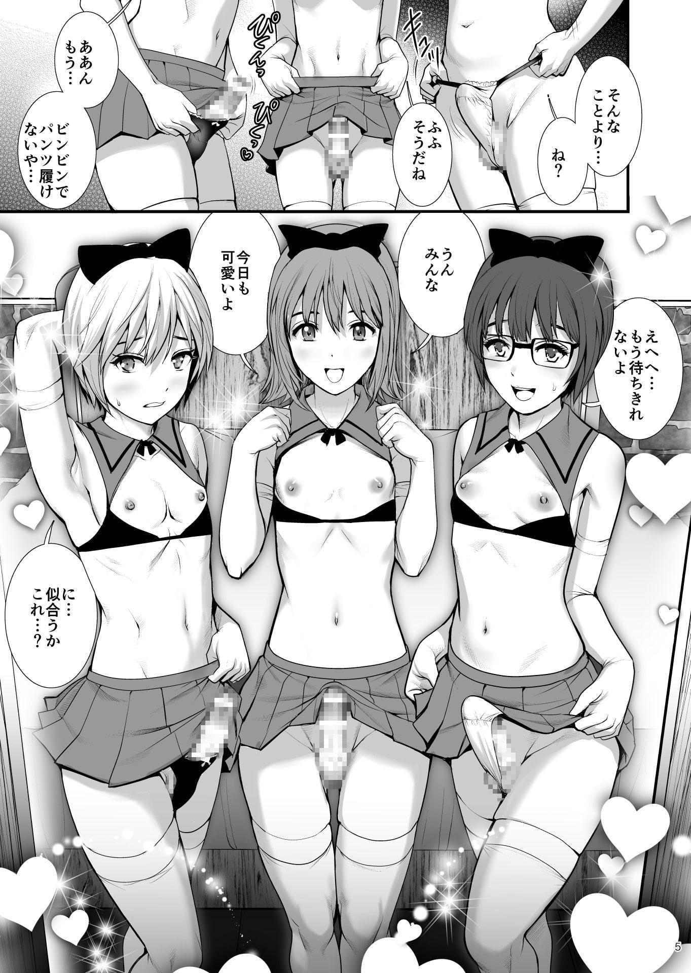 ボウイフレンズ エクストリーム