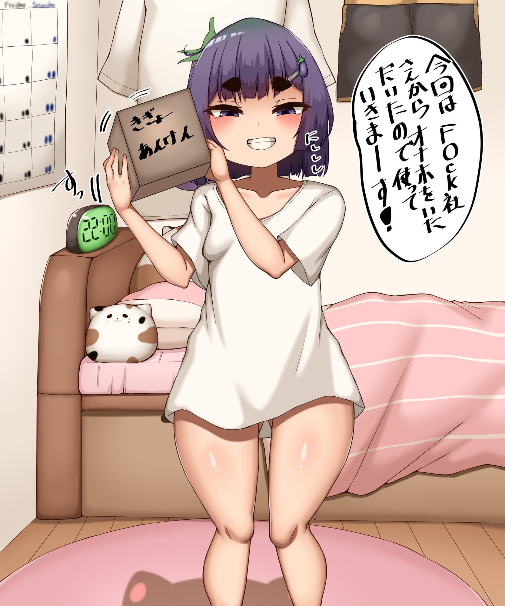 なすきのおもちゃレビュー