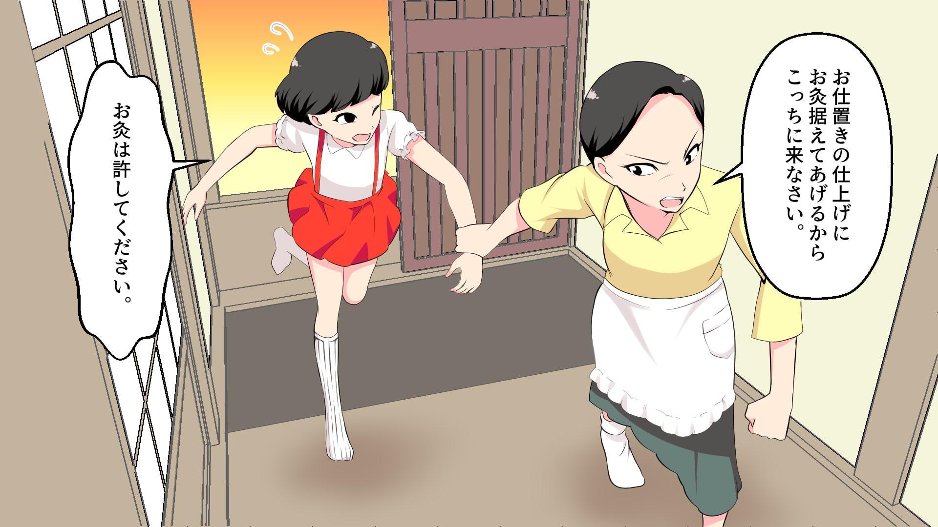 美穂のお仕置き 15巻