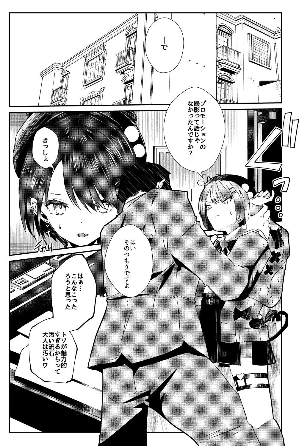 sweet small devil business