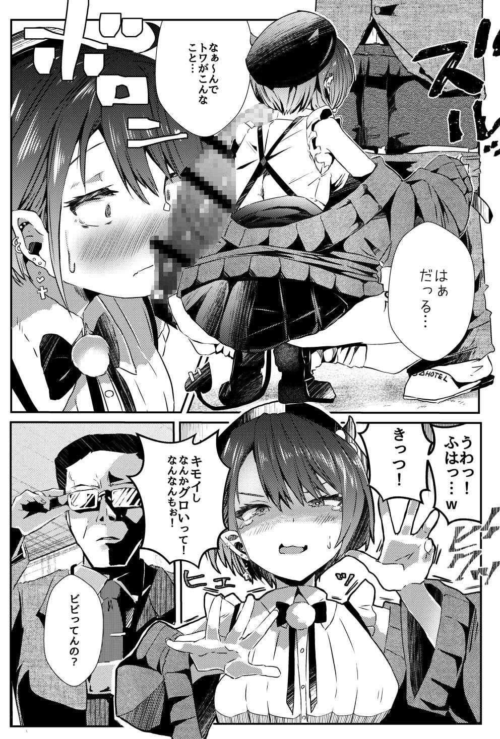 sweet small devil business