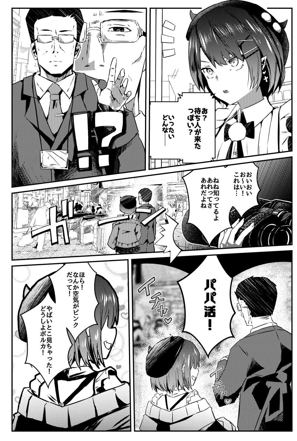 sweet small devil business