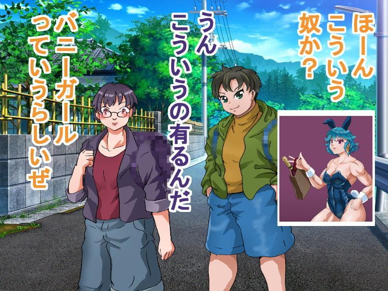 TSバニーガールくん