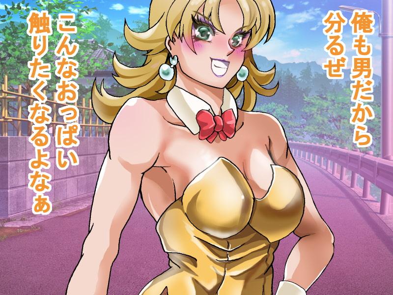 TSバニーガールくん