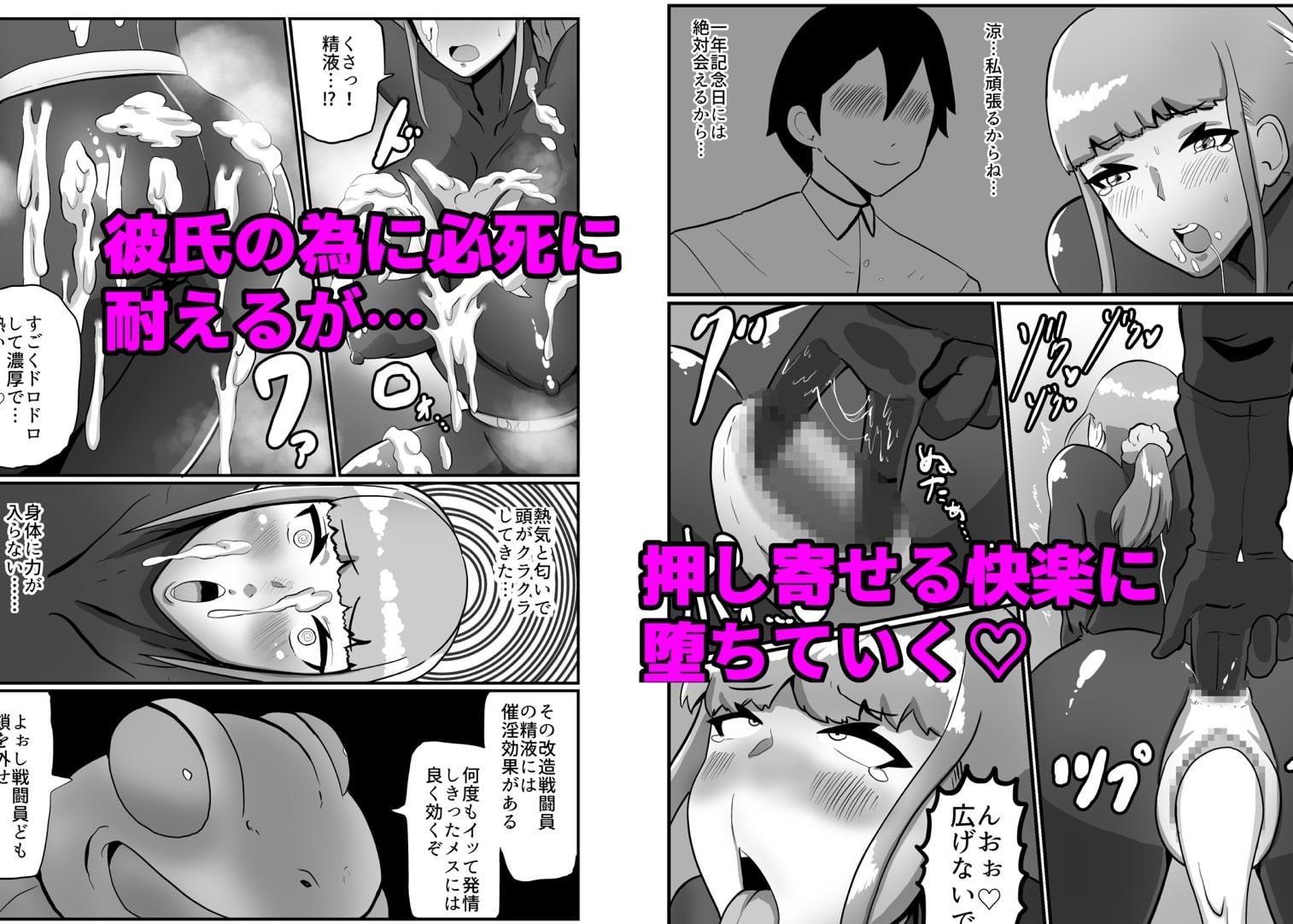 彼氏持ちJK戦闘員『三葉』