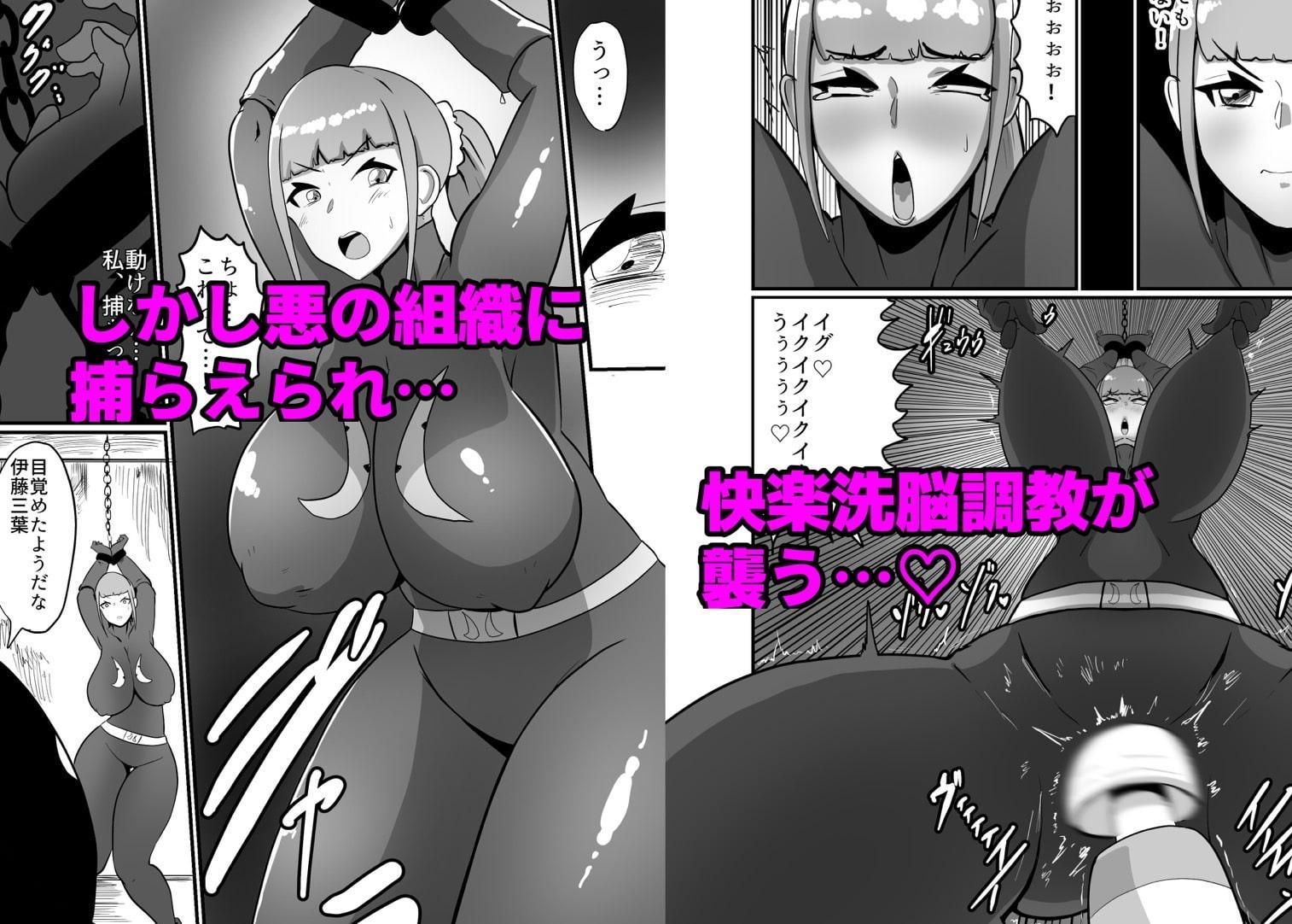 彼氏持ちJK戦闘員『三葉』