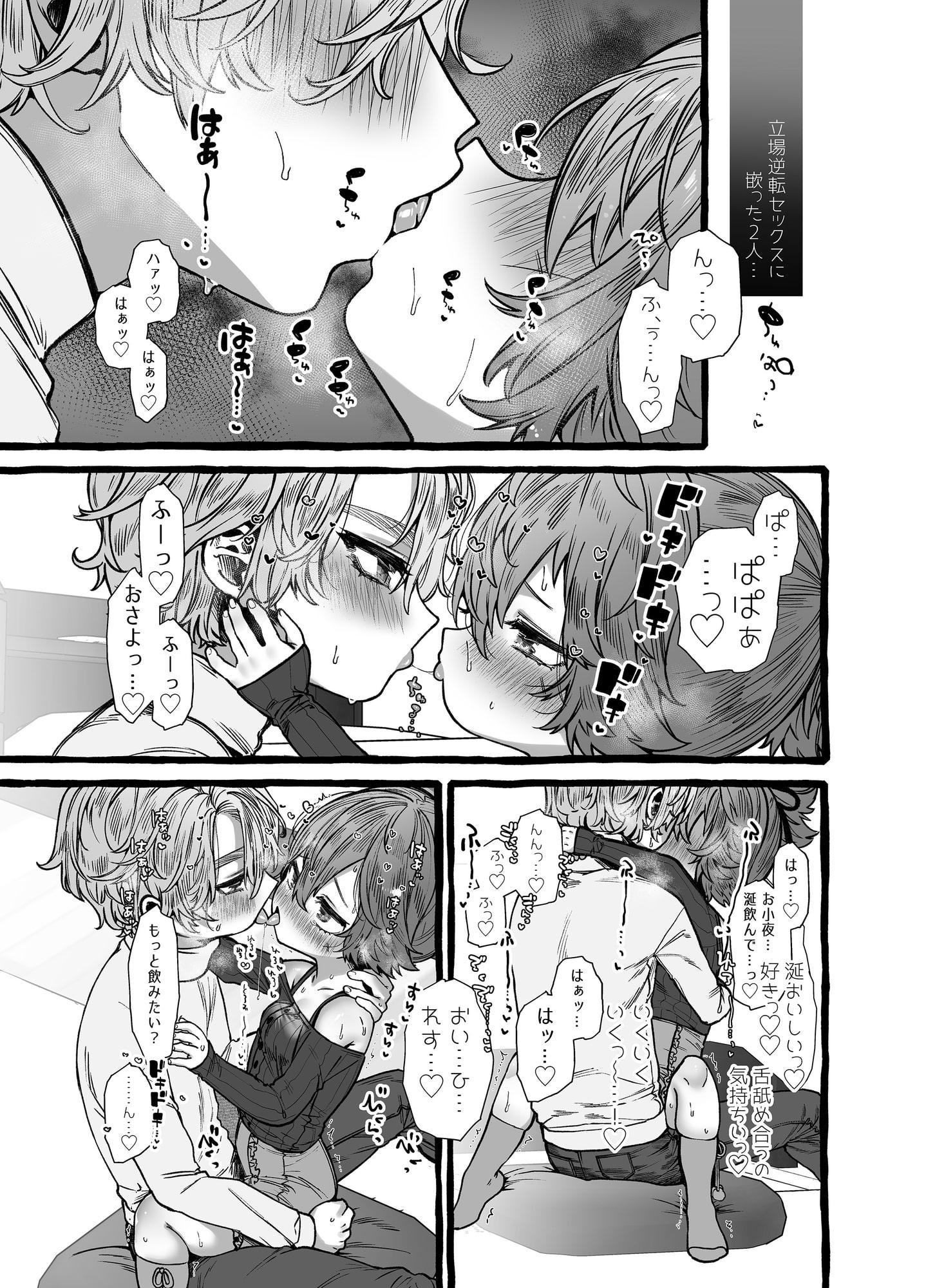 息子パパママ娘